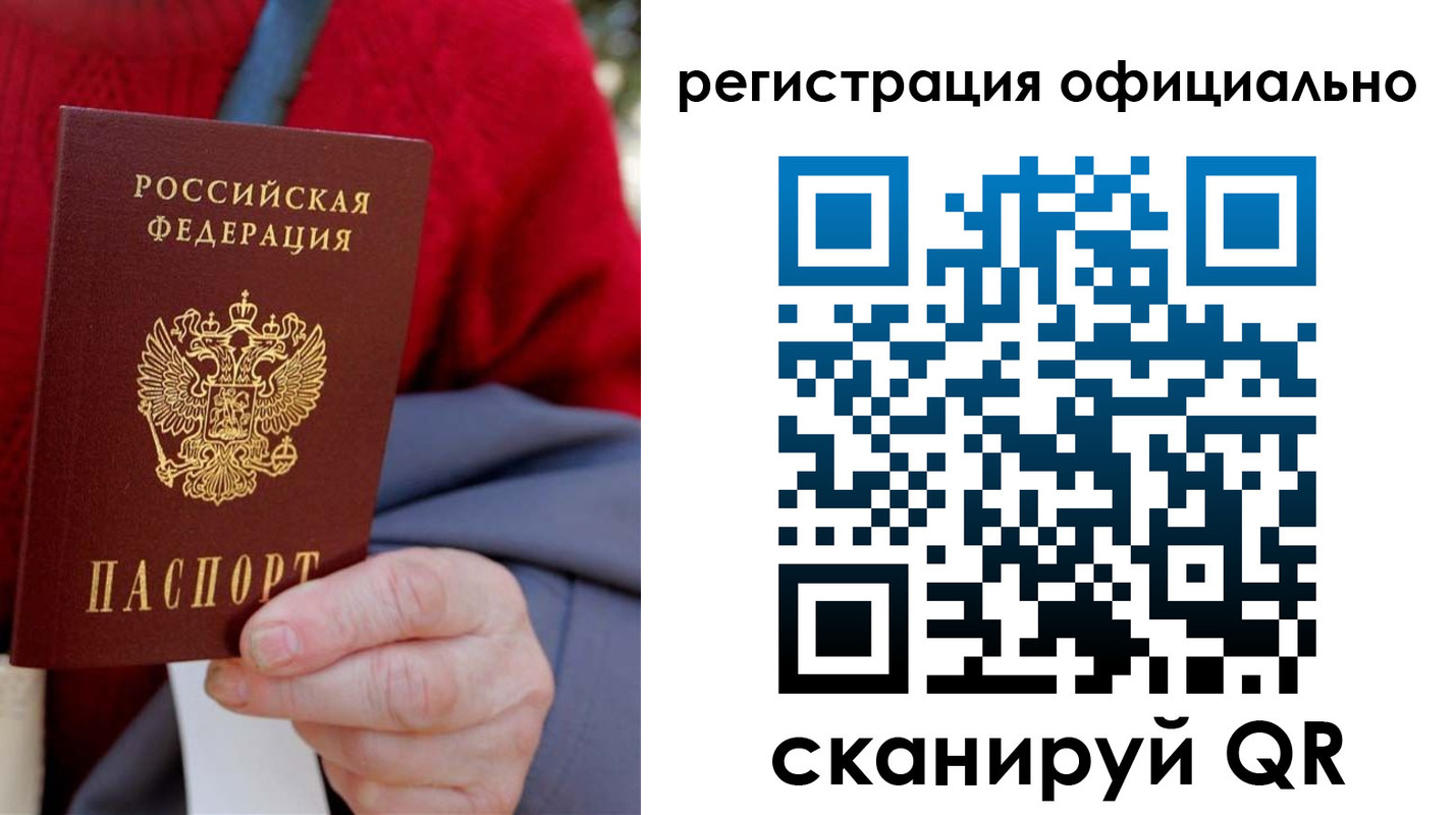 временная регистрация госуслуги в Магнитогорске