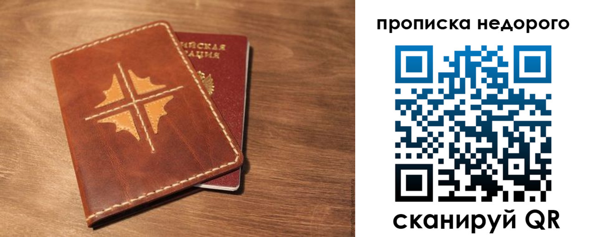 прописка поиск в Магнитогорске