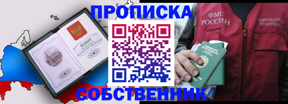 временная регистрация законно в Магнитогорске