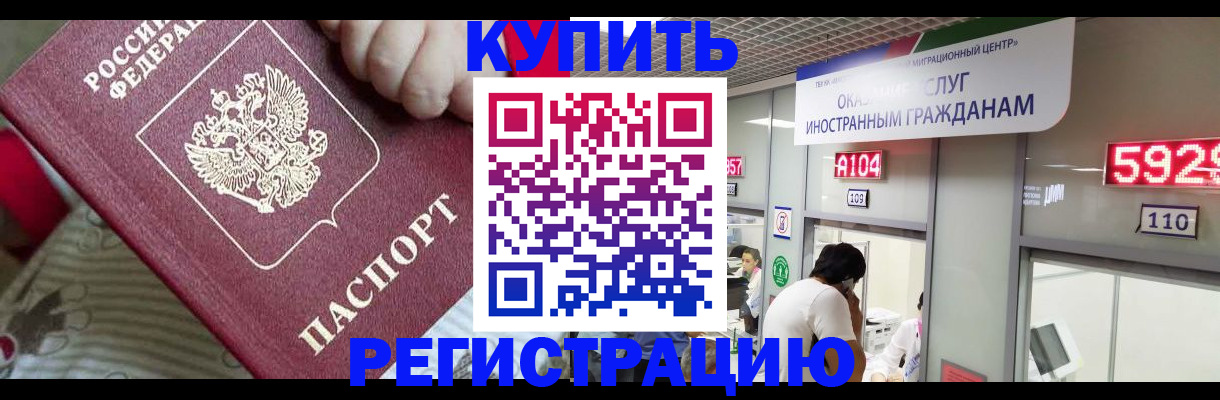 миграционный учет в Магнитогорске