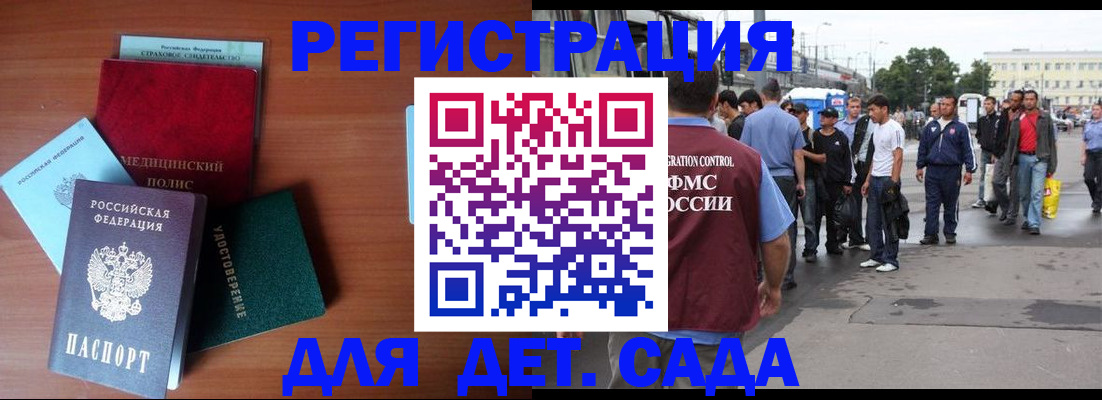 временная регистрация госуслуги в Магнитогорске